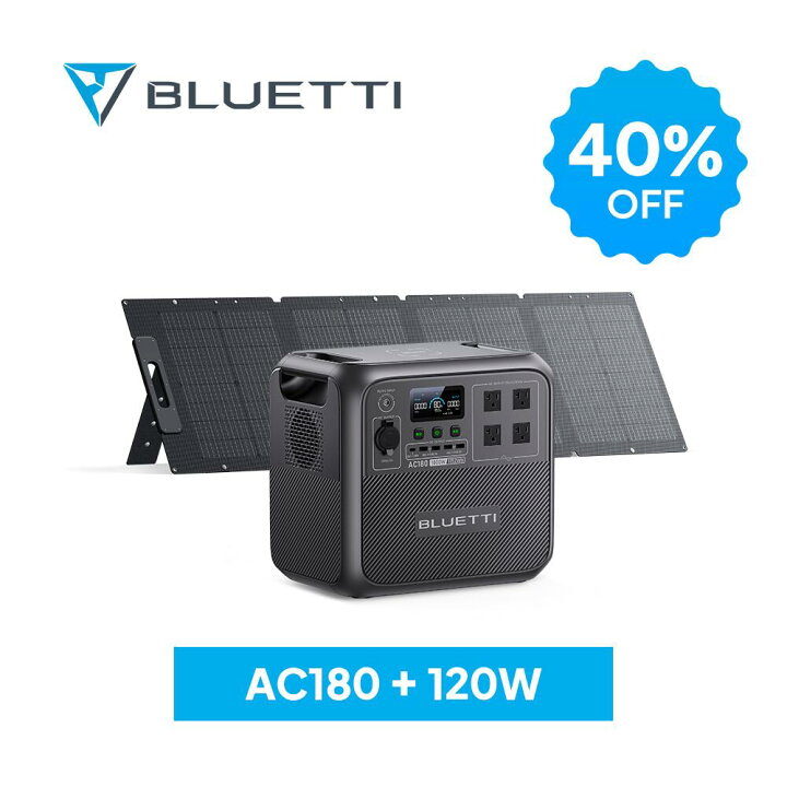 楽天市場】BLUETTI ポータブル電源 ソーラーパネル セット AC180+120W 