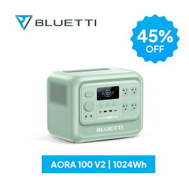 【クーポンで76,890円 1/21まで】BLUETTI ポータブル電源 AORA 100 V2 コンパクト 1024Wh リン酸鉄リチウム 10年長寿命 定格出力1800W 2700Wリフト機能 0.01秒UPS 急速充電 アプリ遠隔操作 防災グッズ 停電 台風 キャンプ 車中泊 非常用電源