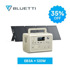 BLUETTI ポータブル電源 ソーラーパネル セット EB3A+120W 軽量 小型 蓄電池 家庭用 ポータブルバッテリー 600W リン酸鉄リチウムイオン 太陽光パネル UPS機能 発電機 防災 停電 バックアップ電源 急速充電 キャンプ 節電