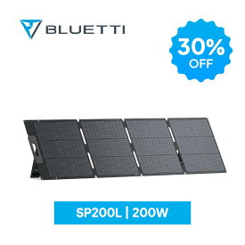 【クーポンで48,860円 2/18~】BLUETTI 200Wソーラーパネル ソーラー充電器 太陽光発電 太陽光パネル 最新型ETFEソーラーチャージャー 折り畳み 単結晶 最大24%転換率 ポータブル電源 蓄電池 IP65防水 コンパクト 防災 キャンプ 節電対策 収納型スタンド