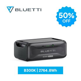 【クーポンで153,300円 2/18~】BLUETTI ポータブル電源 蓄電池 B300K 大容量 家庭用 2764.8Wh ソーラーパネル 増設バッテリー 拡張バッテリー リン酸鉄 4年保証 太陽光パネル 発電機 防災 停電 バックアップ電源 容量増設 無停電装置 新生活応援