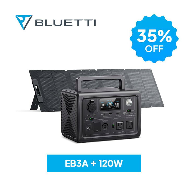 楽天市場】BLUETTI ポータブル電源 ソーラーパネル セット EB3A+120W 