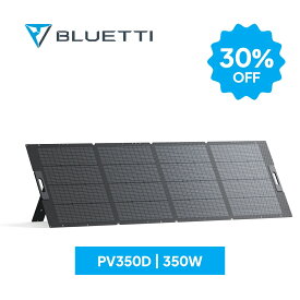 【クーポンで85,750円 2/18~】BLUETTI ソーラーパネル 350W ソーラー充電器 太陽光発電 太陽光パネル 最新型ETFEソーラーチャージャー 折り畳み 単結晶 最大23.4%高転換率 ポータブル電源 蓄電池 IP65防水 コンパクト キャンプ 節電対策 収納型スタンド