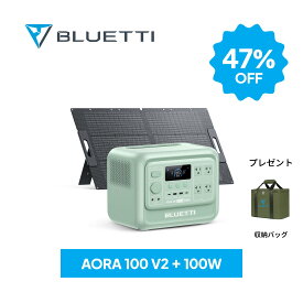 【クーポン併用で87,379円 3/4~】BLUETTI ポータブル電源 ソーラーパネル セット AORA 100 V2+100W コンパクトサイズ 1024Wh 1800W出力 2700Wリフト リン酸鉄リチウム 0.01秒UPS 急速充電 アプリ遠隔操作 防災 停電 台風 キャンプ 車中泊 非常用電源