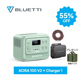 【クーポン併用で88,960円 3/4~】BLUETTI ポータブル電源 AORA 100 V2+Charger1 コンパクトサイズ 1024Wh 1800W出力 2700Wリフト リン酸鉄リチウム 10年長寿命 0.01秒UPS 急速充電 アプリ遠隔操作 防災グッズ 停電 台風 キャンプ 車中泊 非常用電源