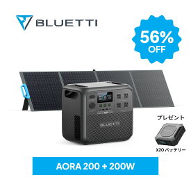 【クーポン併用で130,432円 3/4~】BLUETTI ポータブル電源 ソーラーパネル セット AORA 200（旧Elite 200 V2）+200Wソーラー 2073Wh/2200W リン酸鉄 17年長寿命 1.7時間満充電 15dB静音 電力リフト UPS 軽量化 防災 停電 台風 WIFI遠隔操作 節電 非常用