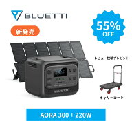 【即納】【クーポン利用で196,065円 5/16迄】BLUETTI ポータブル電源 蓄電池 AORA 300+SORA220Wセット301…