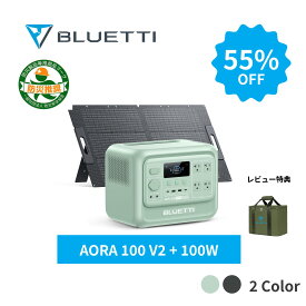 【クーポン利用で78,435円 10/1迄】BLUETTI ポータブル電源 ソーラーパネル セット AORA 100 V2+100W コンパクト 1024Wh 1800W出力 2700Wリフト リン酸鉄リチウム 0.01秒自動切替 急速充電 アプリ操作 アウトドア 防災 停電 台風 キャンプ 車中泊 非常用電源