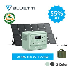 【クーポン利用で97,470円 10/1迄】BLUETTI ポータブル電源 ソーラーパネル セット AORA 100 V2+220W コンパクト 1024Wh 1800W出力 2700Wリフト リン酸鉄リチウム 0.01秒自動切替 急速充電 アプリ操作 アウトドア 防災 停電 台風 キャンプ 車中泊 非常用電源