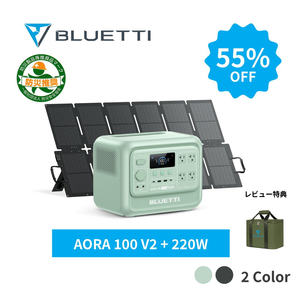 楽天市場 | BLUETTI JAPAN 楽天市場店 - BLUETTIのソーラー発電セット 