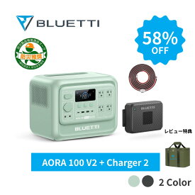 【クーポン利用で113,988円 10/1迄】BLUETTI ポータブル電源 AORA 100 V2+Charger2 コンパクト 1024Wh 1800W（2700Wリフト）リン酸鉄リチウム 10年長寿命 0.01秒自動切替 急速充電 アプリ操作 防災グッズ アウトドア 停電 台風 キャンプ 車中泊 非常用電源