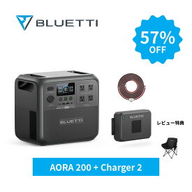 【クーポン利用で158,928円 10/1迄】BLUETTI ポータブル電源 AORA 200（旧Elite 200 V2）+Charger 2走行充電器 大容量 2073Wh 2200W リン酸鉄 17年長寿命 1.7時間満充電 15dB超静音 自動切替 軽量化 節電 防災 停電 台風 車中泊 DC入力ケーブル付き 非常用