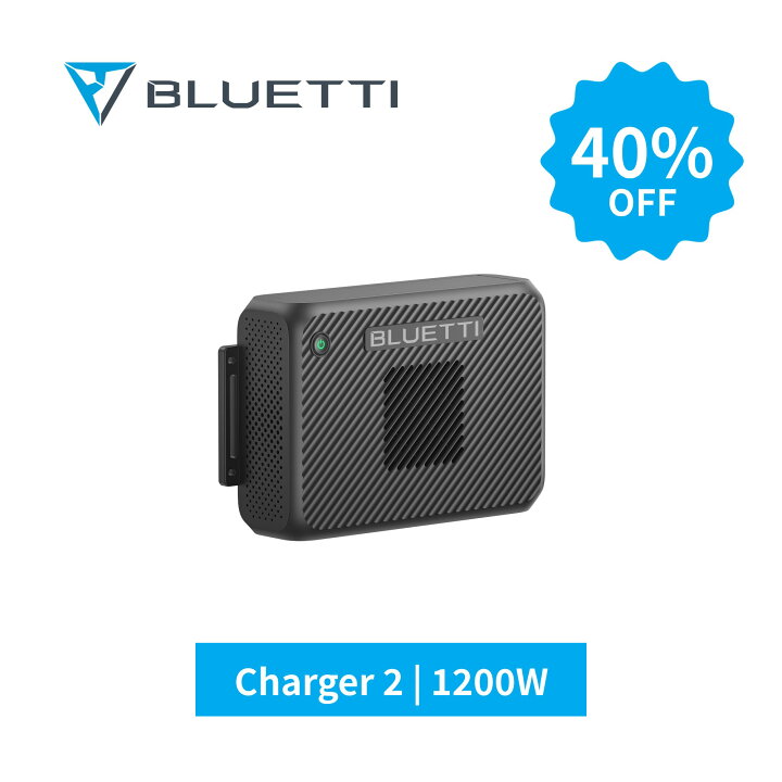 楽天市場】【クーポン利用で78,960円6/28から】BLUETTI Charger 2 走行 
