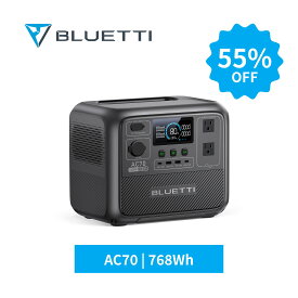 【在庫一掃 クーポン利用で39,600円】BLUETTI ポータブル電源 AC70 768Wh/1000W 大容量 家庭用 蓄電池 5年保証 リン酸鉄 長寿命 バックアップ電源 (サージ2000W) UPS機能 アプリ遠隔操作 発電機 アウトドア キャンプ 車中泊 お釣り 防災 停電 台風 節電対策