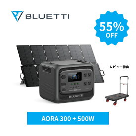 【クーポン利用で229,905円8/11迄】BLUETTI ポータブル電源 AORA 300+SORA 500 セット コンパクト 3014.4Wh UPS リン酸鉄リチウム 定格出力2000W 急速充電 4800Wリフト機能 APP 蓄電池 防災グッズ 停電 台風 キャンプ 車中泊 非常用 アウトドア