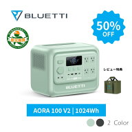 【クーポン利用で69,900円 9/27から】BLUETTI ポータブル電源 AORA 100 V2 コンパクト 1024Wh リン酸鉄リ…