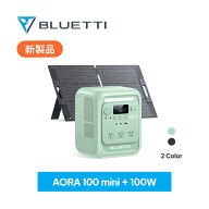 【1kWh最軽量】BLUETTI AORA 100 mini+100W ポータブル電源 ソーラーパネル セット 1004.8Wh 700W リン酸…