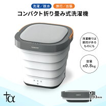 楽天市場】ハンディ洗濯機（メーカーSOUYI）（生活家電｜家電）の通販