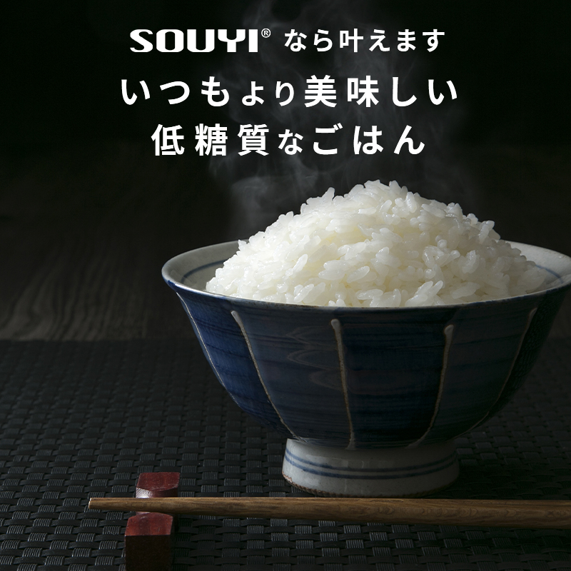 楽天市場】糖質カット 炊飯器 SY-138 ソウイ SOUYI ローカロリーナ 