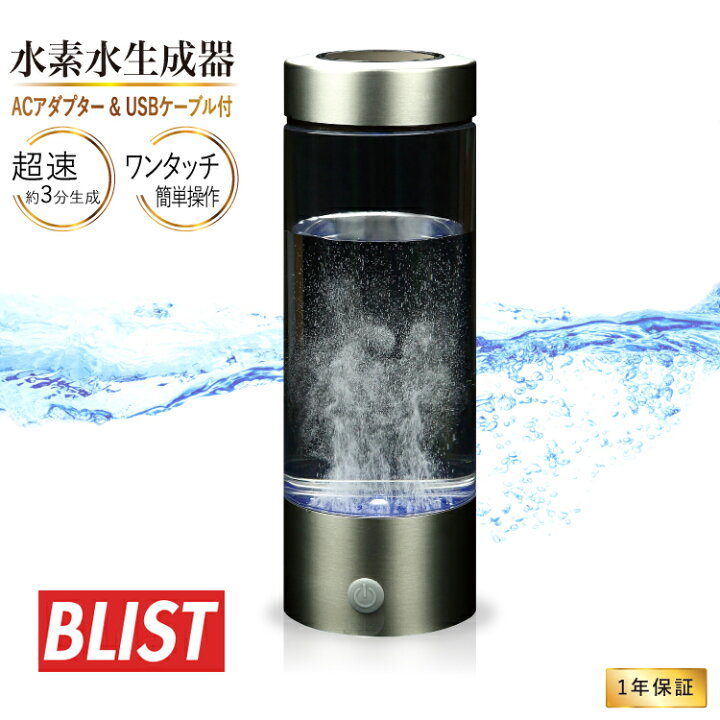 楽天市場】水素水生成器 SY-065 ボトル 生成 水筒 スティック 高濃度 