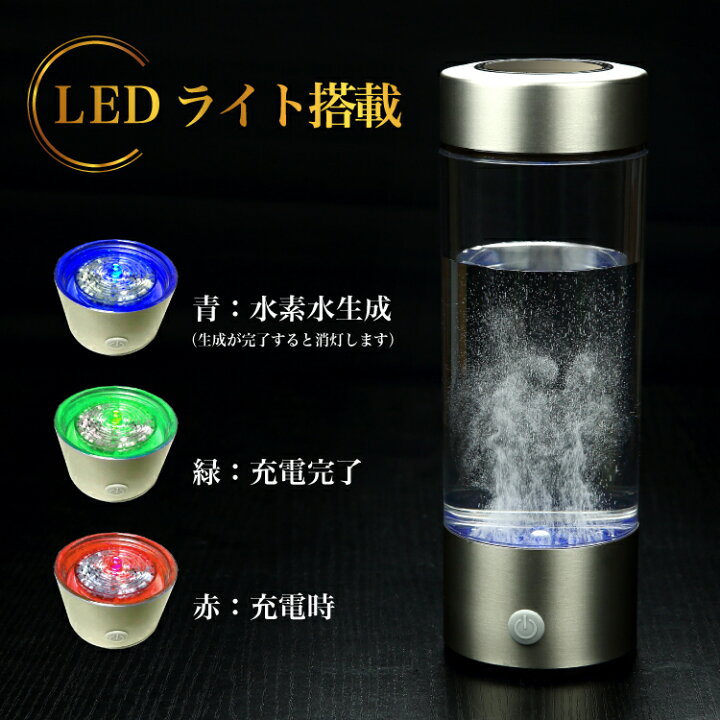 楽天市場 充電式ポータブル水素水生成器 Lily リリー Sy 065 日本水素水振興協会認定商品 高濃度水素水 充電式 ポータブル スポーツ ジム 携帯 持ち運び 売れ筋 Blist Style