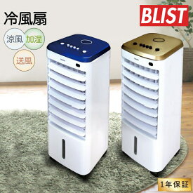楽天市場 扇風機 保冷剤の通販