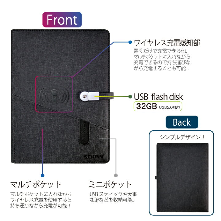 楽天市場】ワイヤレス充電機能搭載 ノート型充電器 充電ノート PSE取得 