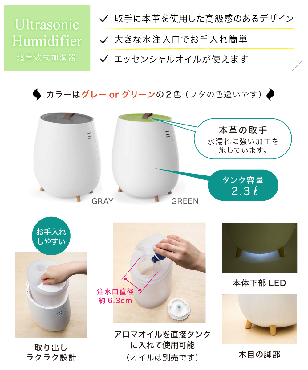 【楽天市場】超音波式加湿器 ホワイト 白 グリーン 2.3L ミスト LED