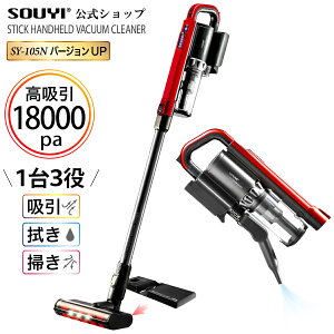 �R�[�h���X�E�T�C�N�����N���[�i�[ ���b�h SY-105N-RD �\�E�C SOUYI �R�[�h���X�|���@ �y�� �y�� �X�����N���[�i�[ �R�[�h���X�N���[�i�[ �R���p�N�g ���� �É� �Â� �z���� ���z�� �[�d�� ��