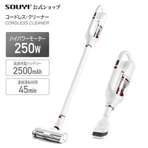�R�[�h���X�N���[�i�[ SY-139 �[�d�� �n�C�p���[ ���͋z�� �X�e�B�b�N�N���[�i�[ �n���f�B�N���[�i�[ �z���C�g �����[�d �T�C�N�������R�[�h���X�|���@ �R�[�h���X�|���@ �|���@ �����^�ׂ� 