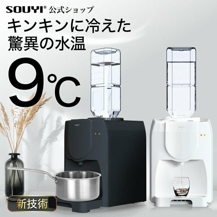 楽天市場】ペットボトル ウォーターサーバー 卓上ウォーターサーバー 
