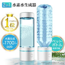 楽天市場】ジームスシルキー 水素水 生成器の通販
