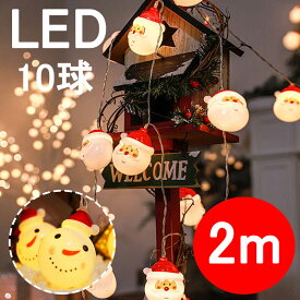 楽天市場 クリスマス イルミネーション サンタ 屋外の通販
