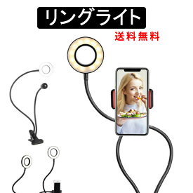 LED リングライト 自撮りライト セルカライト スマホライト LED iPhone Android リングライト クリップ式 ホルダー 夜間 撮影 スマホホルダー 10段階調光 360度回転 自撮り YouTube生放送