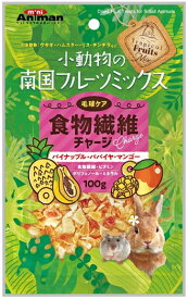 【ドギーマンハヤシ】小動物の南国フルーツミックス　食物繊維チャージ　100gx36個（ケース販売）