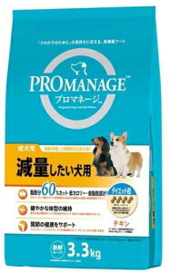【マースジャパン】プロマネージ 成犬用 減量したい犬用 3.3kgx3個(ケース販売)PMG76