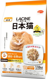 【日本ペット】ラシーネ　日本猫　避妊・去勢後用　1．18kgx8個（ケース販売）