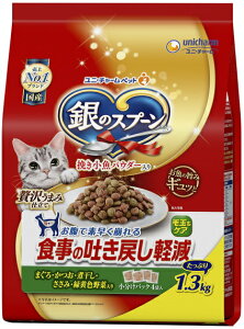 【ユニチャーム】銀のスプーン 贅沢うまみ仕立て 食事の吐き戻し軽減フード まぐろ・かつお・煮干し・ささみ・緑黄色野菜入り 1.3kgx6個(ケース販売)