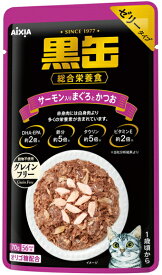 【アイシア】黒缶パウチ　サーモン入りまぐろとかつお　70gx120個（ケース販売）
