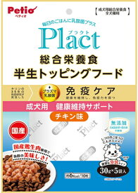 【ペティオ】プラクト　総合栄養食　半生トッピングフード　成犬用　150g