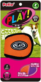 【ペティオ】PLAY　ボール　M