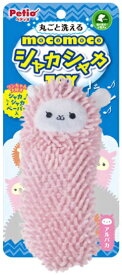 【ペティオ】モコモコシャカシャカTOY　アルパカ
