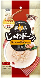 【イースター】霧島鶏じゅわドーン！　コロコロ　ジューシーチキンパック　70gx3袋x20個（ケース販売）