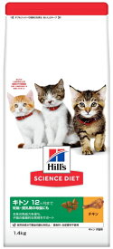 【日本ヒルズ】サイエンスダイエット　キトン　チキン　子猫用　1．4kgx6個（ケース販売）