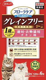 【スマック】フローラケアCAT　避妊・去勢猫用　チキン味　720gx12個（ケース販売）