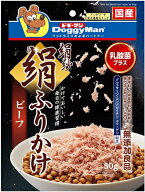 【ドギーマンハヤシ】絹紗　絹ふりかけ　ビーフ　50gx36個（ケース販売）