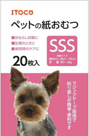 【イトウ＆カンパニー】ペットの紙おむつ　SSSサイズ　20枚入