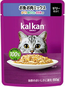 【マースジャパン】カルカンパウチ お魚・お肉ミックス まぐろ・ほたてだし・ささみ入り 60gx120個(ケース販売)KP117