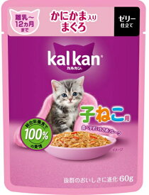 【マースジャパン】カルカンパウチ　12ヵ月までの子ねこ用　かにかま入りまぐろ　60gx120個（ケース販売）KP141