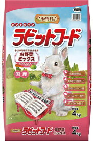 【イースター】動物村　ラビットフード　お野菜ミックス　4．0kg